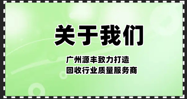 環(huán)保電線回收