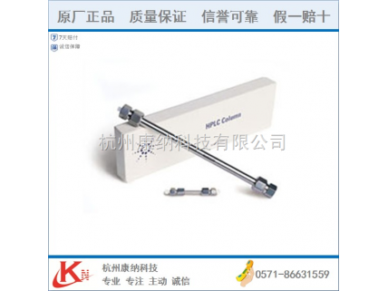 安捷倫ZORBAX extend c18 250*4.6 液相色譜柱液相色譜柱