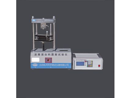 瀝青混合料霹裂試驗(yàn)儀