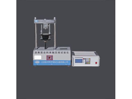 瀝青混合料單軸壓縮試驗機（棱柱體法）